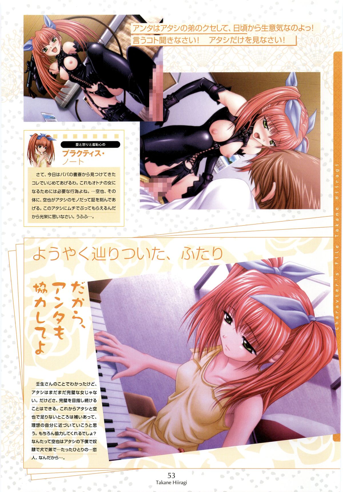 Nee, Chan to Shiyou yo! Official Fanbook - Ai to Batou no Hibi page 56 full