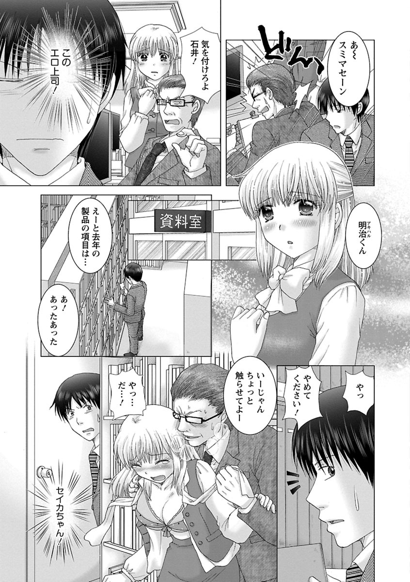[Yuzupon] Eroitoko. [Digital] page 10 full
