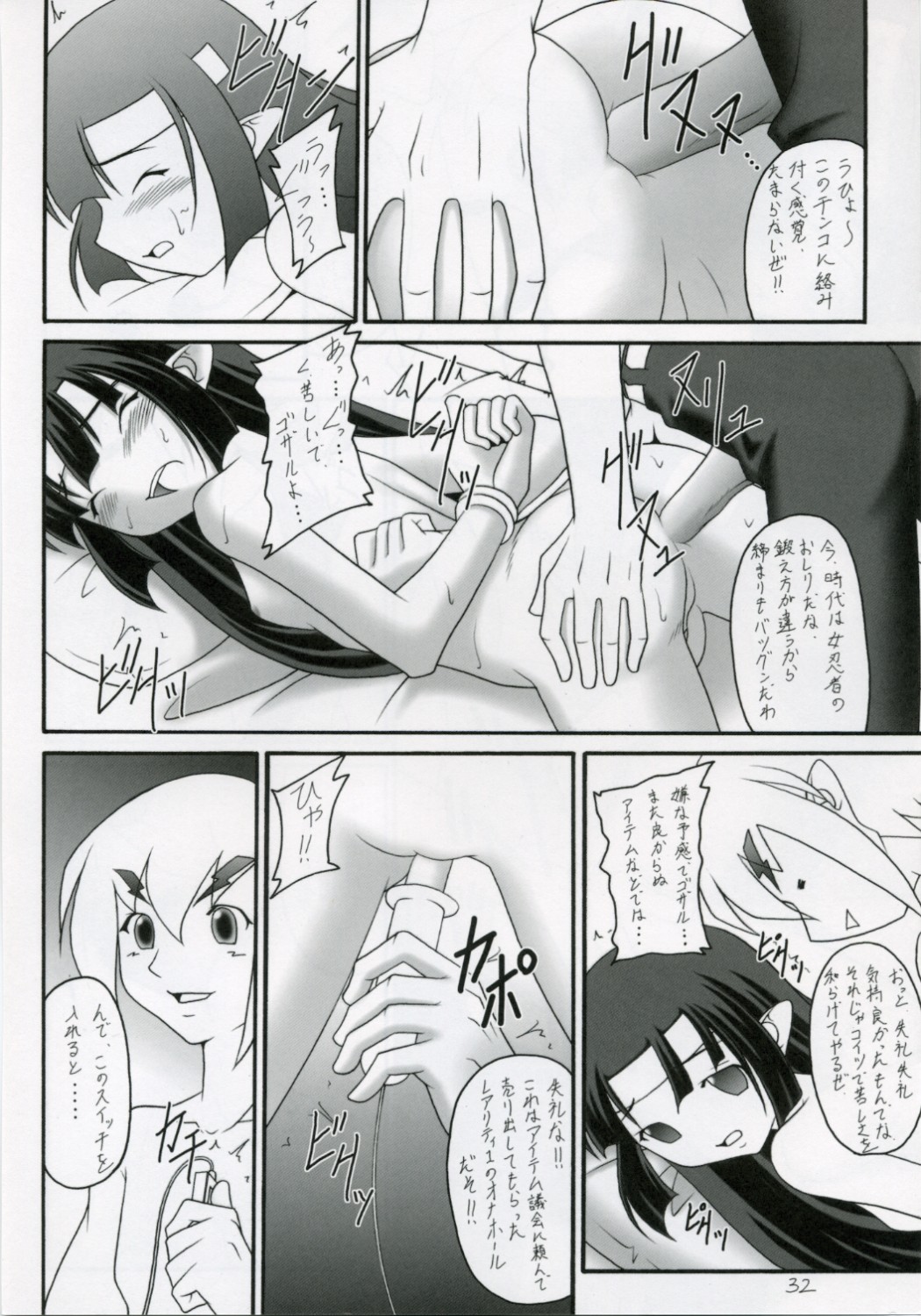 (C70) [Asanoya (Amaniji, Kittsu)] Kanimiso Vol. 3 ~Kunoichi Ninpoujou Yuki no Mai~ (Makai Senki Disgaea) page 31 full