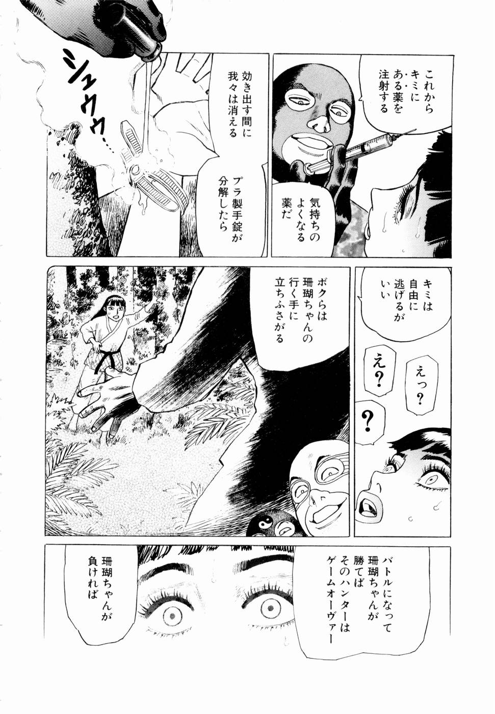 [Yamamoto Atsuji] Ammo Vol 3 page 62 full