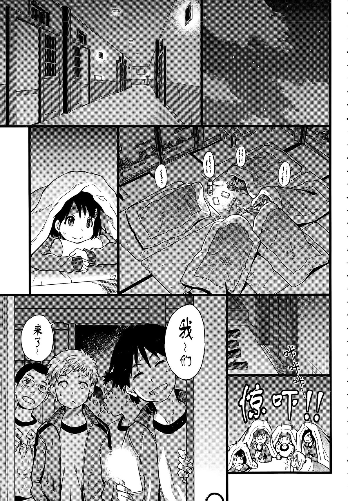 [Shiwasu no Okina] Dare mo Okite wa Naranu Zenpen | 谁都不会醒过来吧 前编 (COMIC Aun 2015-12) [Chinese] [Degel⑥汉化] page 6 full