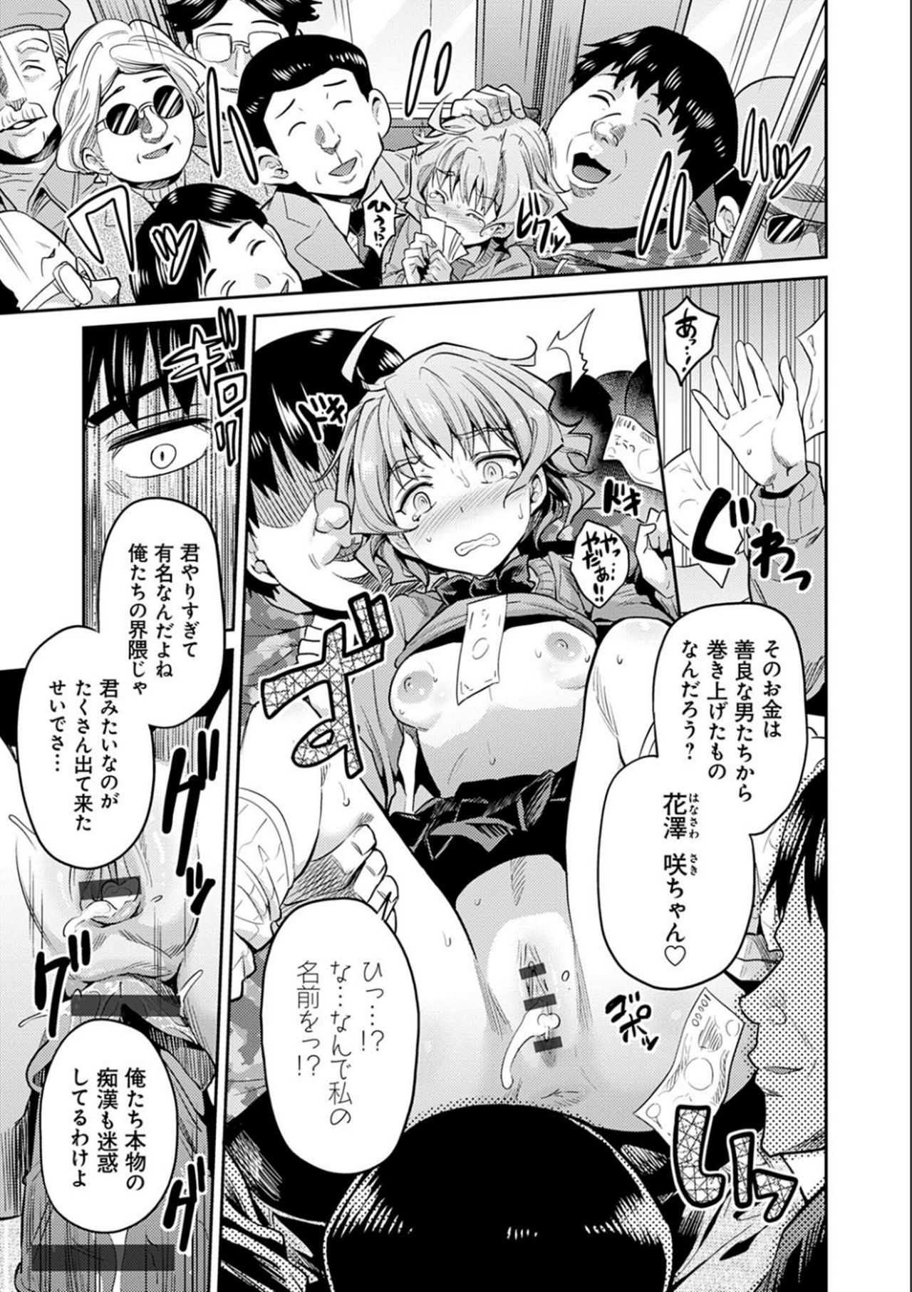 [Hinotsuki Neko] Kyousei Tanetsuke Express - Forced Seeding Express [Digital] page 21 full