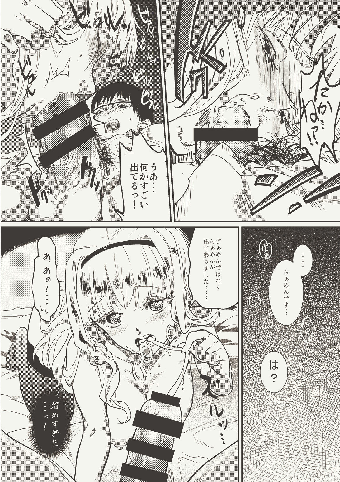 [Werk (Andou Shuki)] Oshigoto Master (THE IDOLM@STER) [Digital] page 43 full