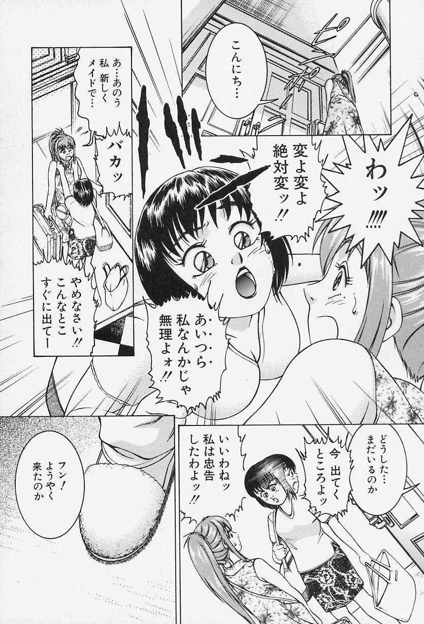 [Suzuki Kimuchi] Ai Doll page 16 full