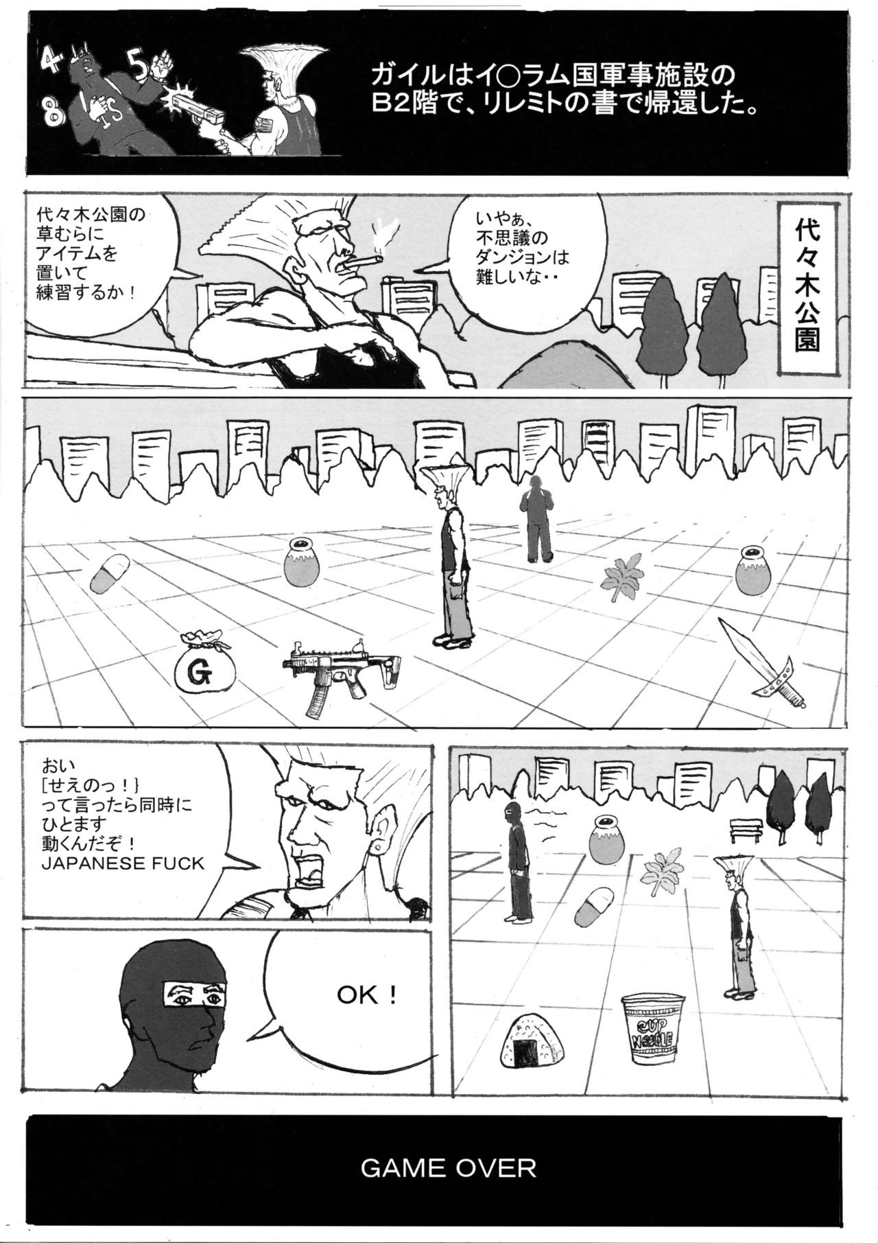(C97) [Motsu Ryouri (Motsu)] Kimi no Kachi dane Yakusoku Doori Kimi no Iukoto Nandemo Kikuyo Bon (Street Fighter) page 14 full
