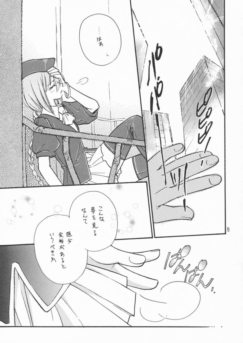 [Amecyan] Amai Itami (Tsukihime) page 18 full
