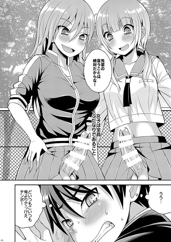 (Futaket 12) [Datsuryoku Kenkyuukai (Kanbayashi Takaki)] Futanari Joshi to Gyaku Anal Gakkou Seikatsu [Sample] page 2 full