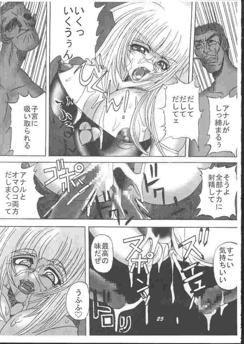[St. Rio (Kitty)] Dandyism (Darkstalkers) page 26 full