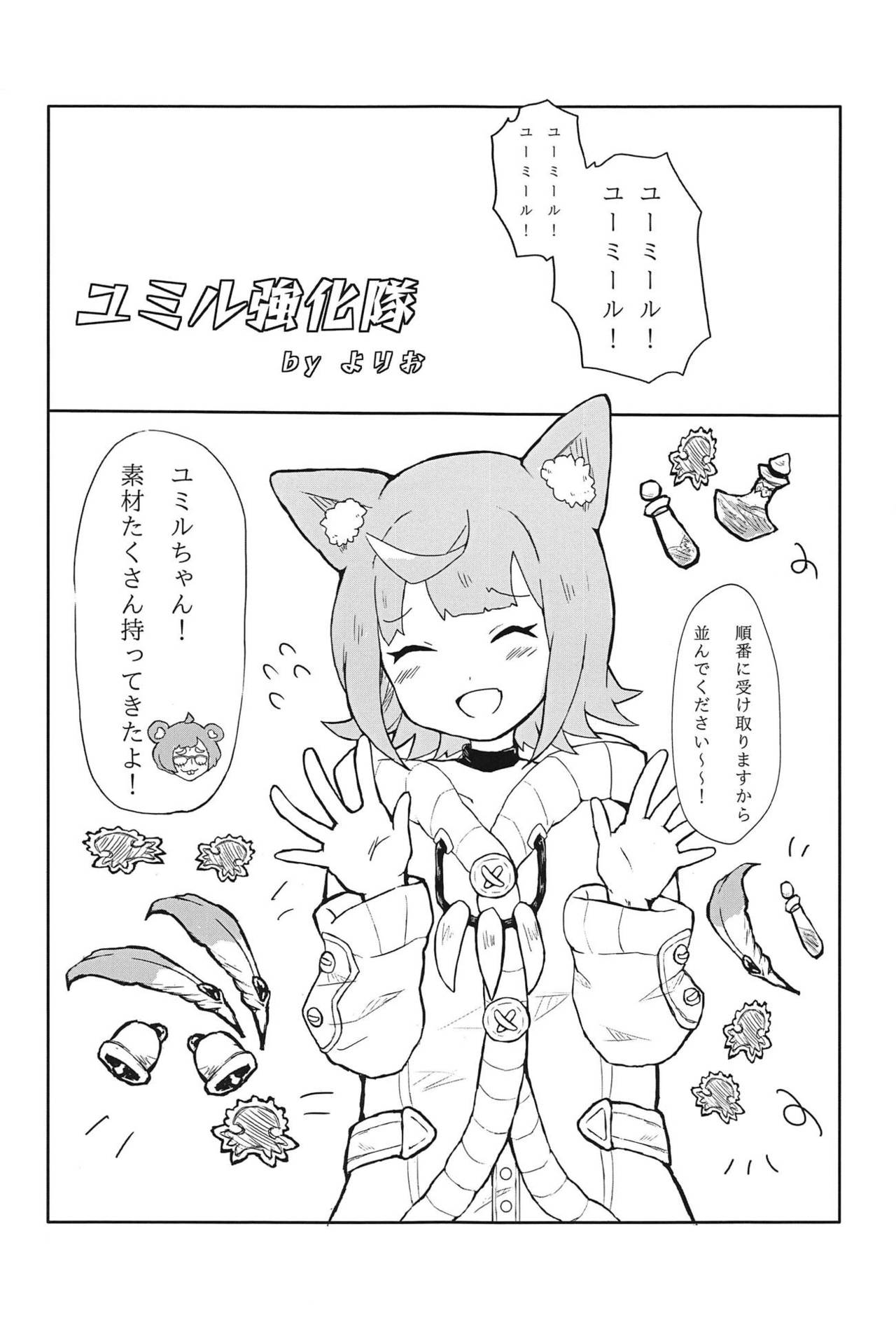 (C95) [Higashi de Yorisou Oyafun (Various)] Zenkaihou Shichaimasu (Last Period) page 12 full