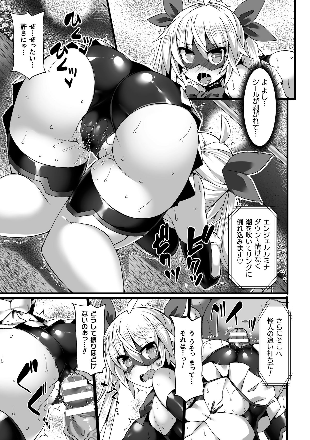 [Anthology] 2D Comic Magazine Jakutaika Ryoujoku Narisagatta Zako Heroine ni Yaritai Houdai Vol. 1 [Digital] page 13 full