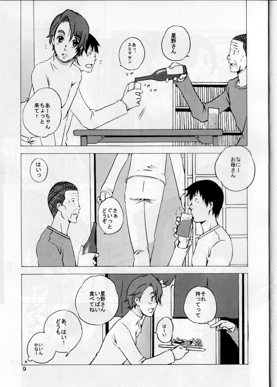 (SC26) [Ichinichi Sanjou (Jinguu Kozue)] Keika Houkoku (Planetes) page 9 full