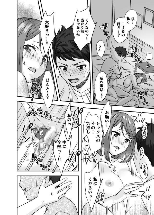 [Oshima Aki] Waifublade (Xenoblade Chronicles 2) page 18 full