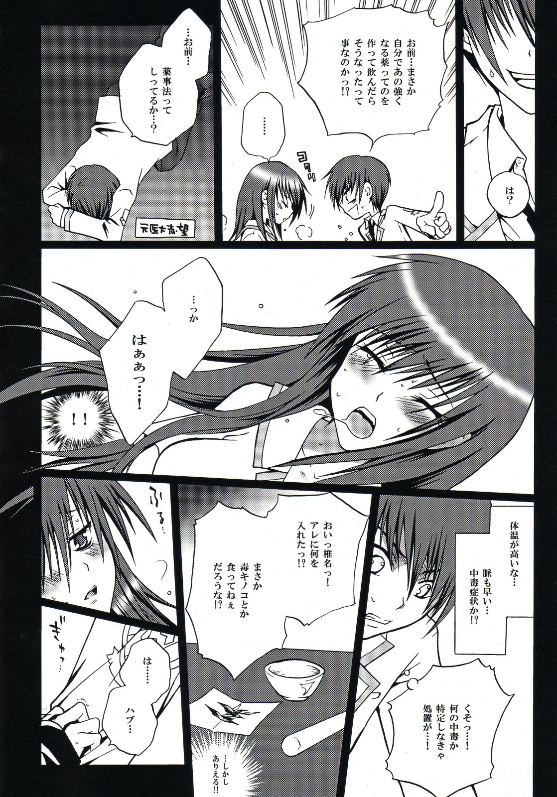 (SC48) [Innocent Lucy (Sakura Pino)] Shiina ga Haika ni natta you desu (Angel Beats!) page 4 full