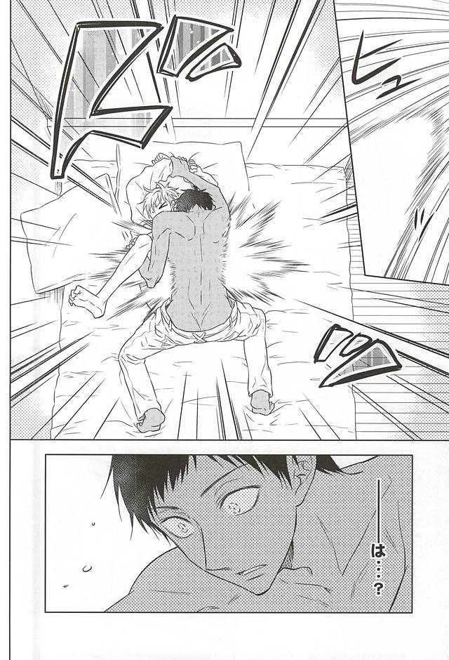 (Room511) [Roukaku (Touya)] Saisho wa Guu. (Kuroko no Basuke) page 20 full