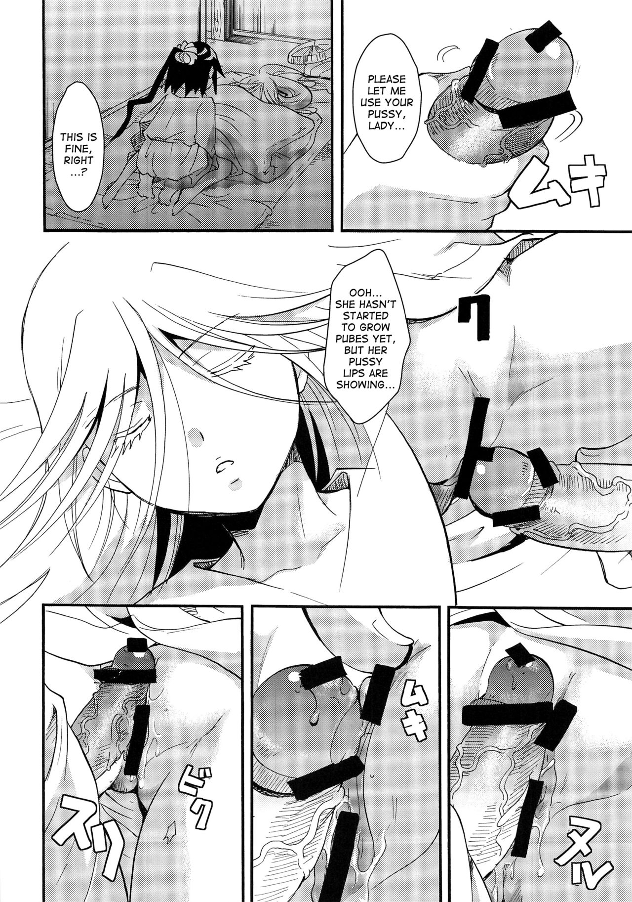 (C84) [Candy Pop (Itou Ei)] Mushibugyou-sama-chan no Muchi ni Seiteki ni Tsukekomu Hon (Mushibugyo) [English] [desudesu] page 17 full