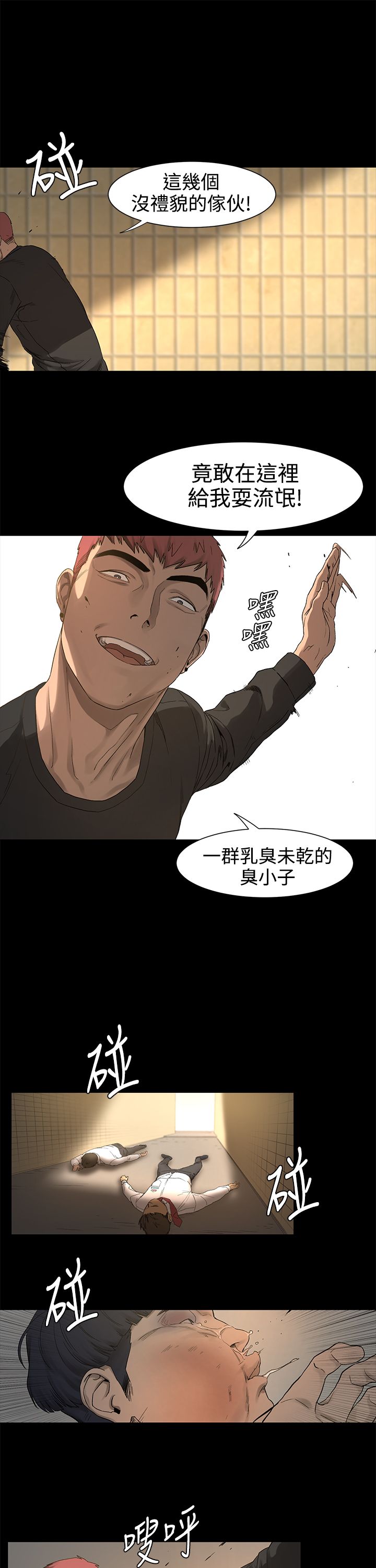 冲突1-9 page 32 full
