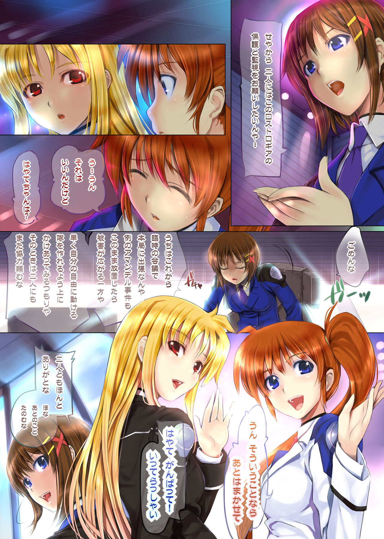 [TRI-MOON! (Mikazuki Akira!)] ANOTHER (Mahou Shoujo Lyrical Nanoha) page 7 full