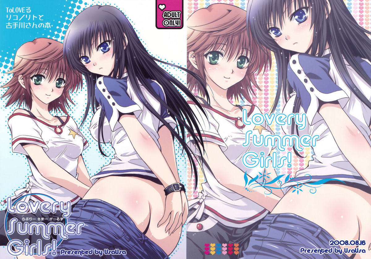 (C74) [UsaUsa (Akira)] Lovery Summer Girls! (To Love-Ru) page 2 full