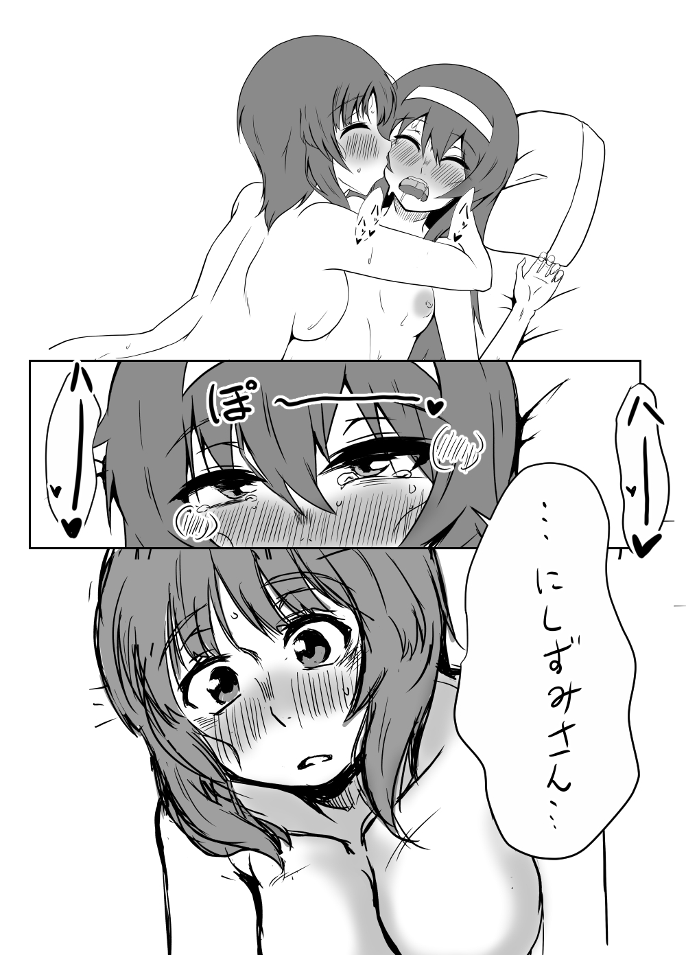 [SAGA Angel (Jinbaku-Ryuoh)] Nishizumi-san wa Sukebe da na (Girls und Panzer) [Digital] page 8 full
