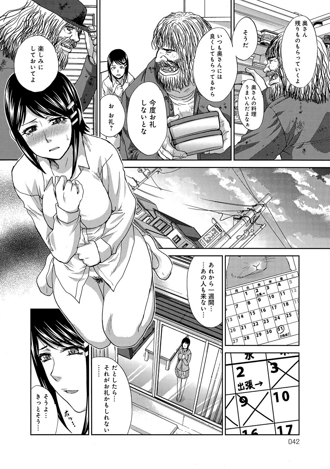 [Itaba Hiroshi] Okasareta Hitoduma Ch. 1-2 page 24 full