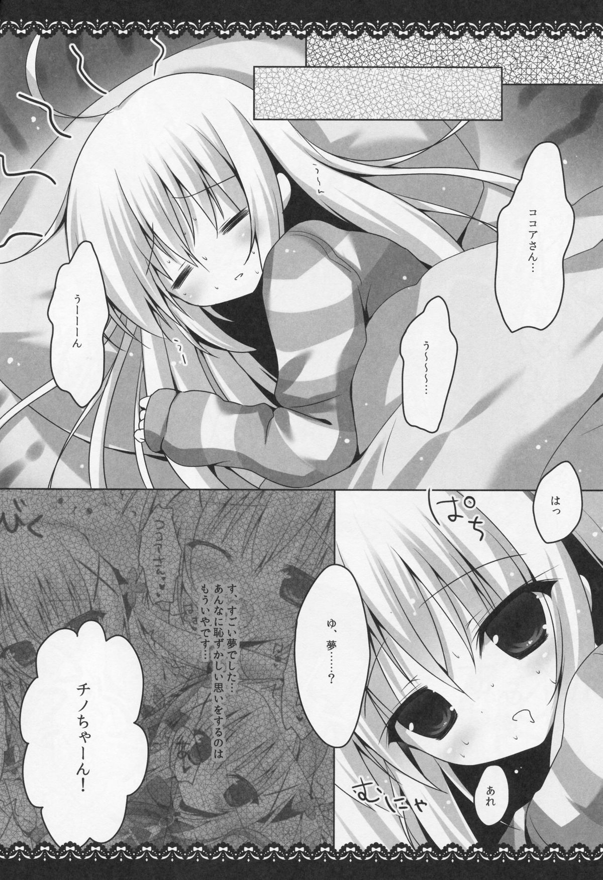 (C88) [Hasuneya (Hasune)] Mahou Shoujo Chino-chan (Gochuumon wa Usagi desu ka?) page 8 full