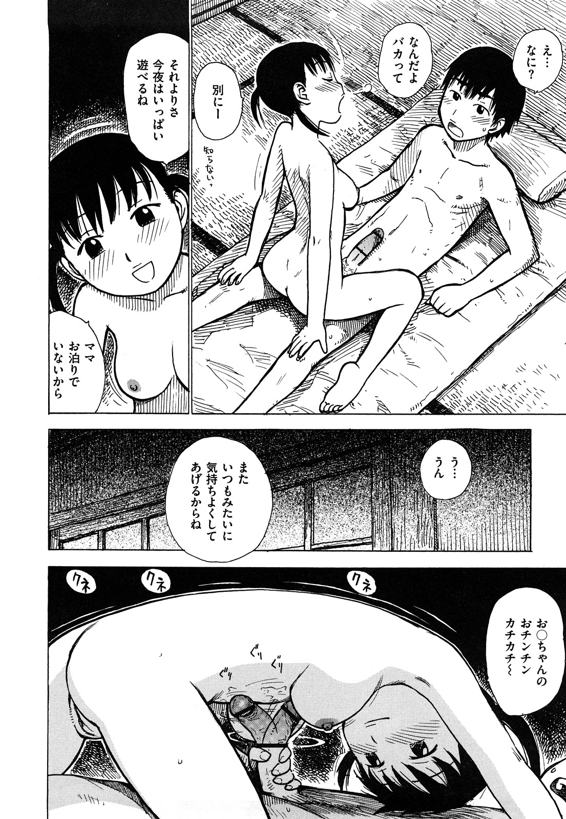 [Karma Tatsurou] Tsuya Mama page 36 full