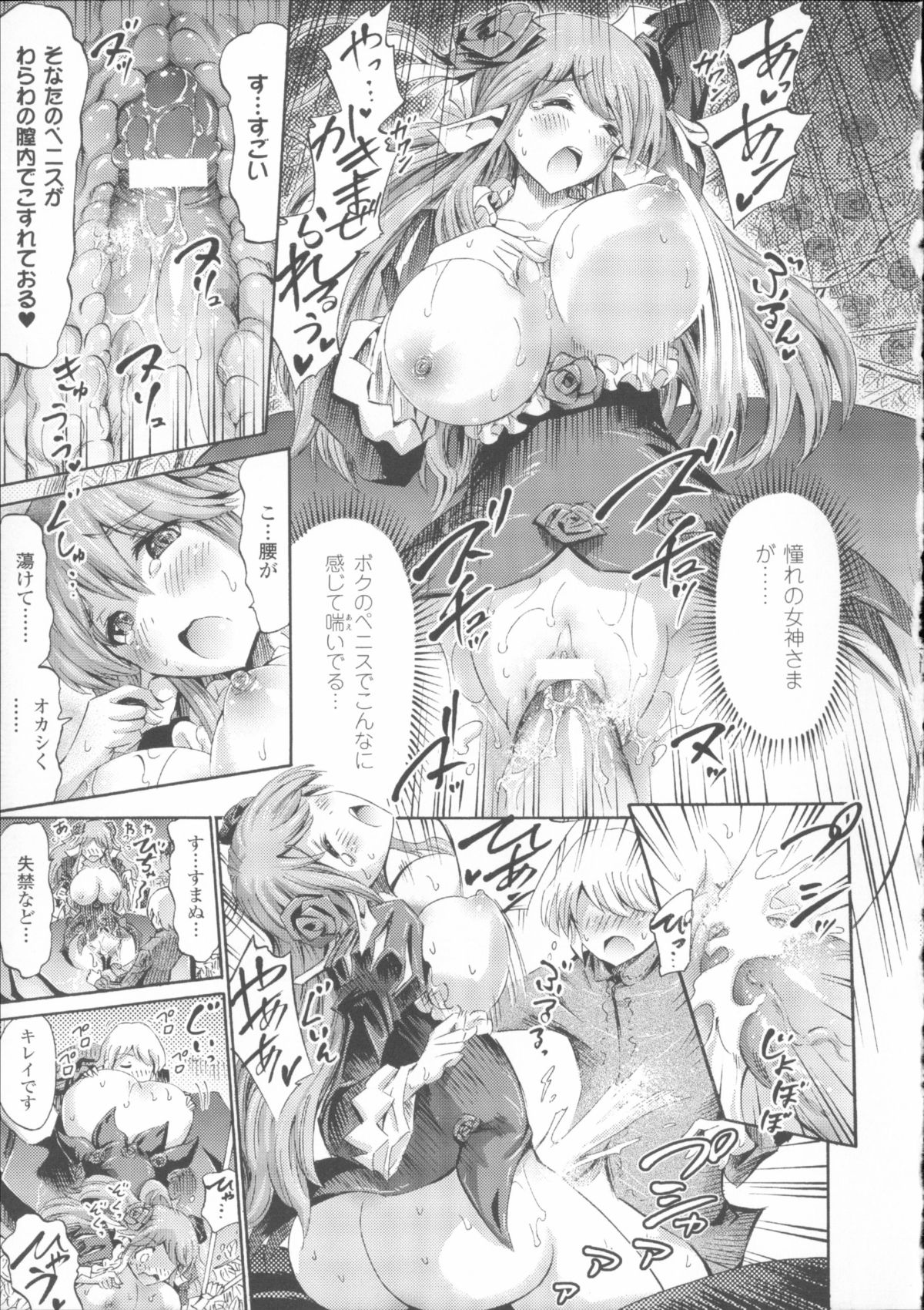 [Horitomo] Venus Garden ~Higenjitsu Otome to Deaeru Machi~ page 51 full