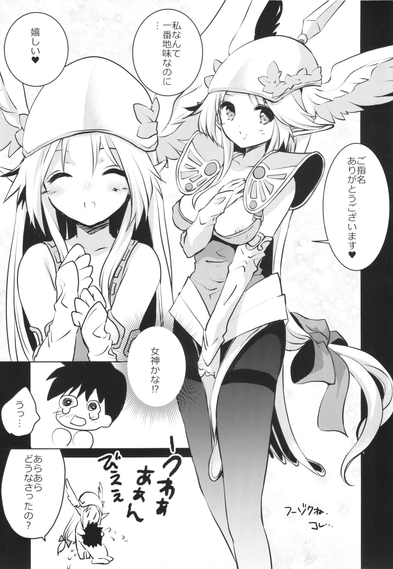 (COMIC1☆10) [Bicolor, NIKKA, ONEGROSS (Kuroshiro Neko, Mario Kaneda, 144)] RIESZ&FASHION 3-RIESZ COLLECTION + Paper (Seiken Densetsu 3) page 5 full