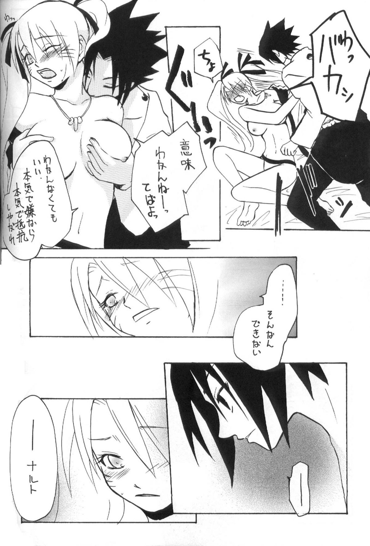 (C71) [Rensougyo (Tachibana Satsuki)] Hana mo Hajirau Otoshigoro (NARUTO) page 11 full