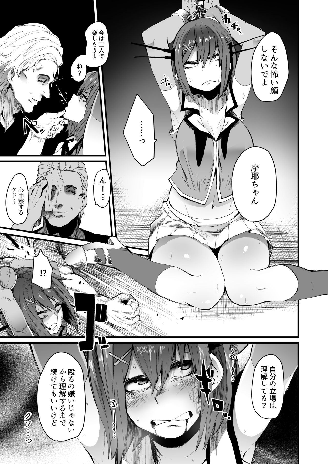 [Yotayota Honpo (Yonyon)] Instead (Kantai Collection -KanColle-) [Digital] page 2 full