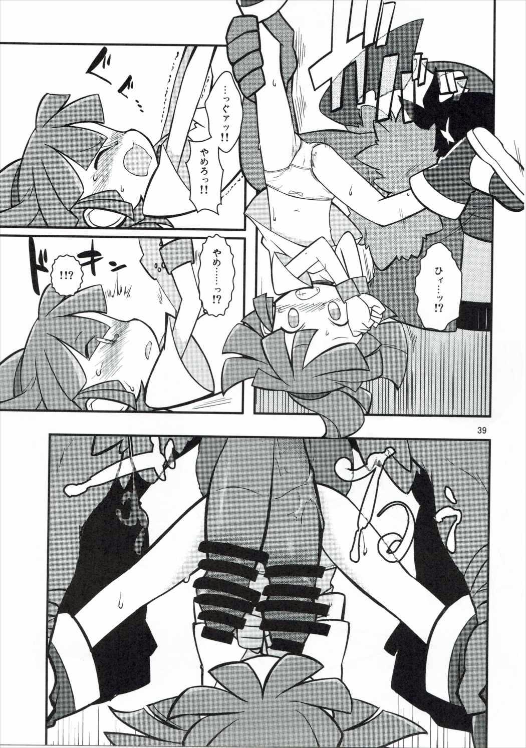 (C88) [Uminoie Hamanasu (Various)] FEVER PEKE RATED (Puyo Puyo) page 38 full