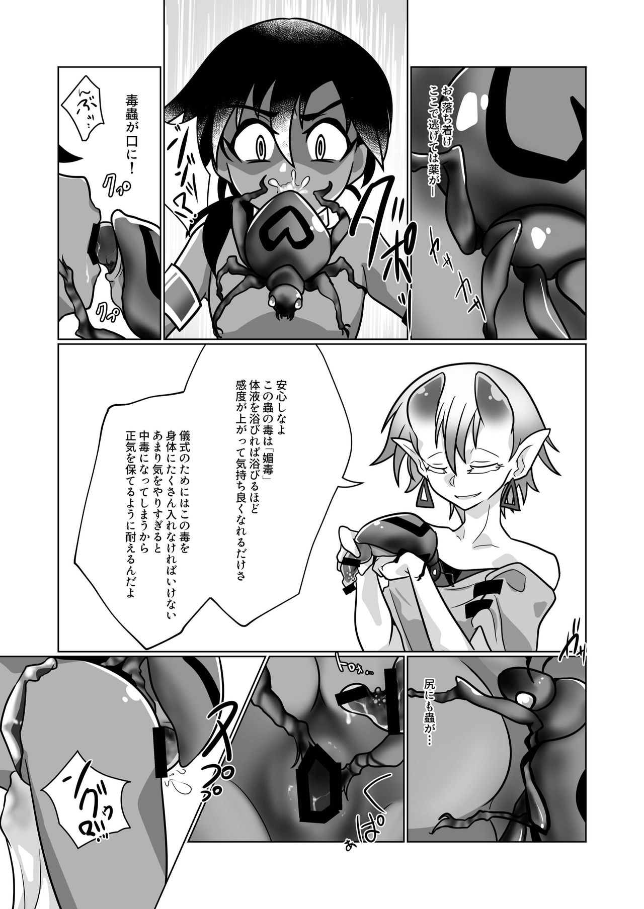 [a.boc70 (Nanao-kun)] Kiseichuu Naedoko Ochi Shounen III [Digital] page 11 full