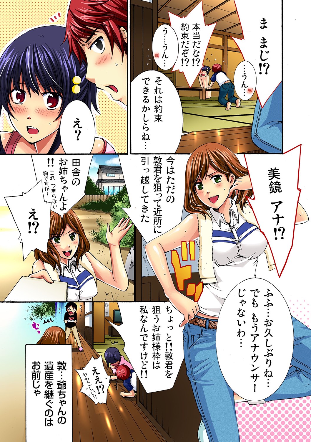 [真黒皇子] 彼女をいいなりにする方法 1,2,3 page 50 full