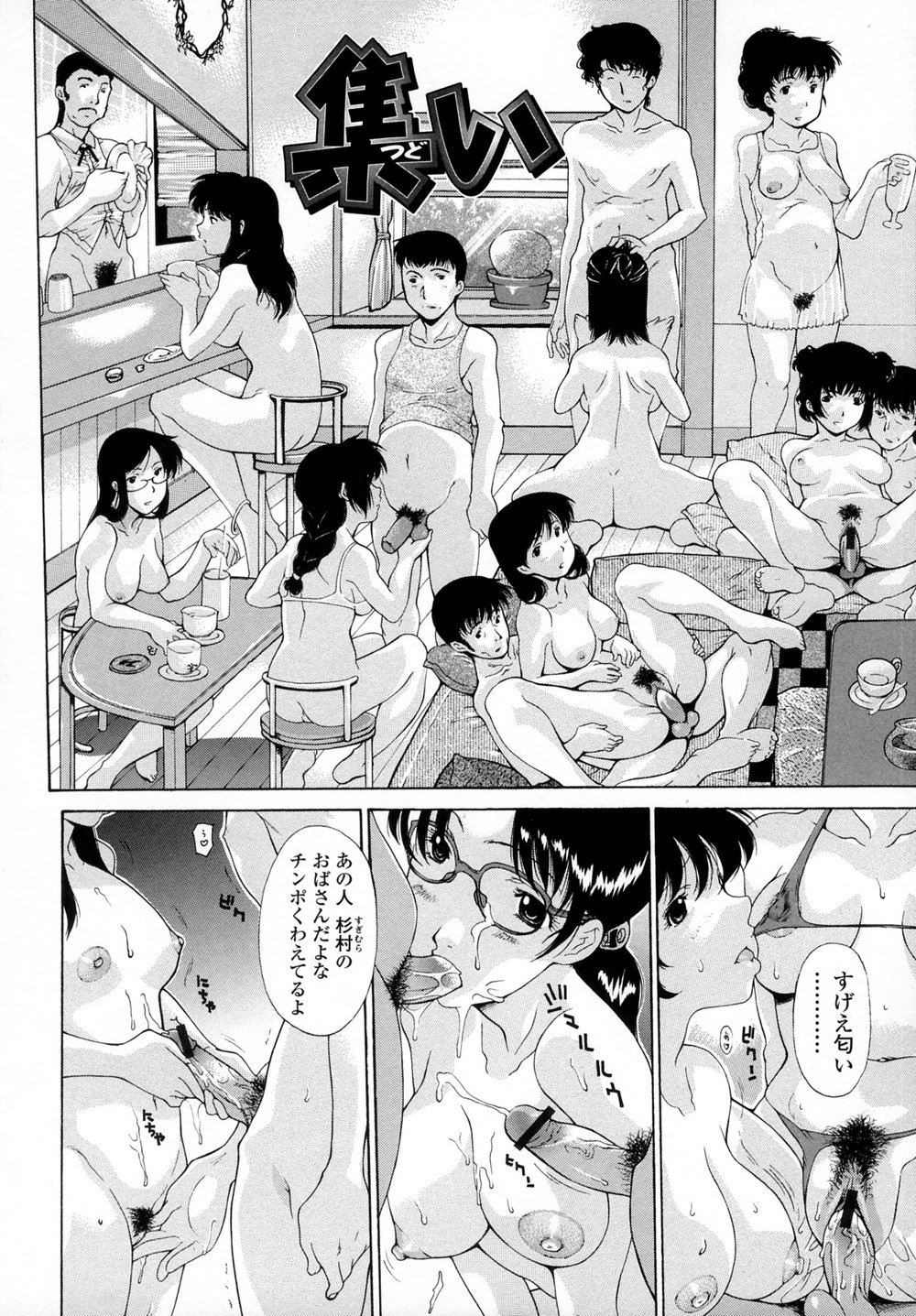 [Izawa Shinichi] Incest page 167 full