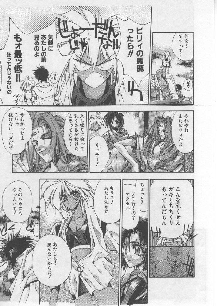 [HITECH JAPAN (Shiki Satoshi)] DAWN page 14 full