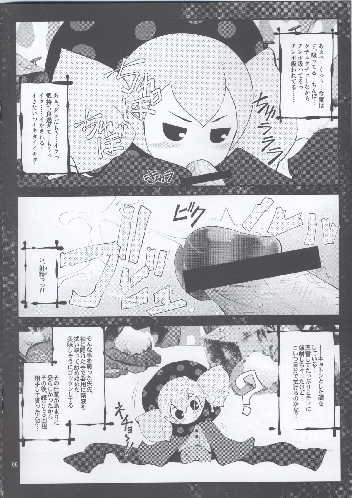 (SC50) [Purimono (Goyac)] MOGUMOGU (Puella Magi Madoka☆Magica) page 5 full