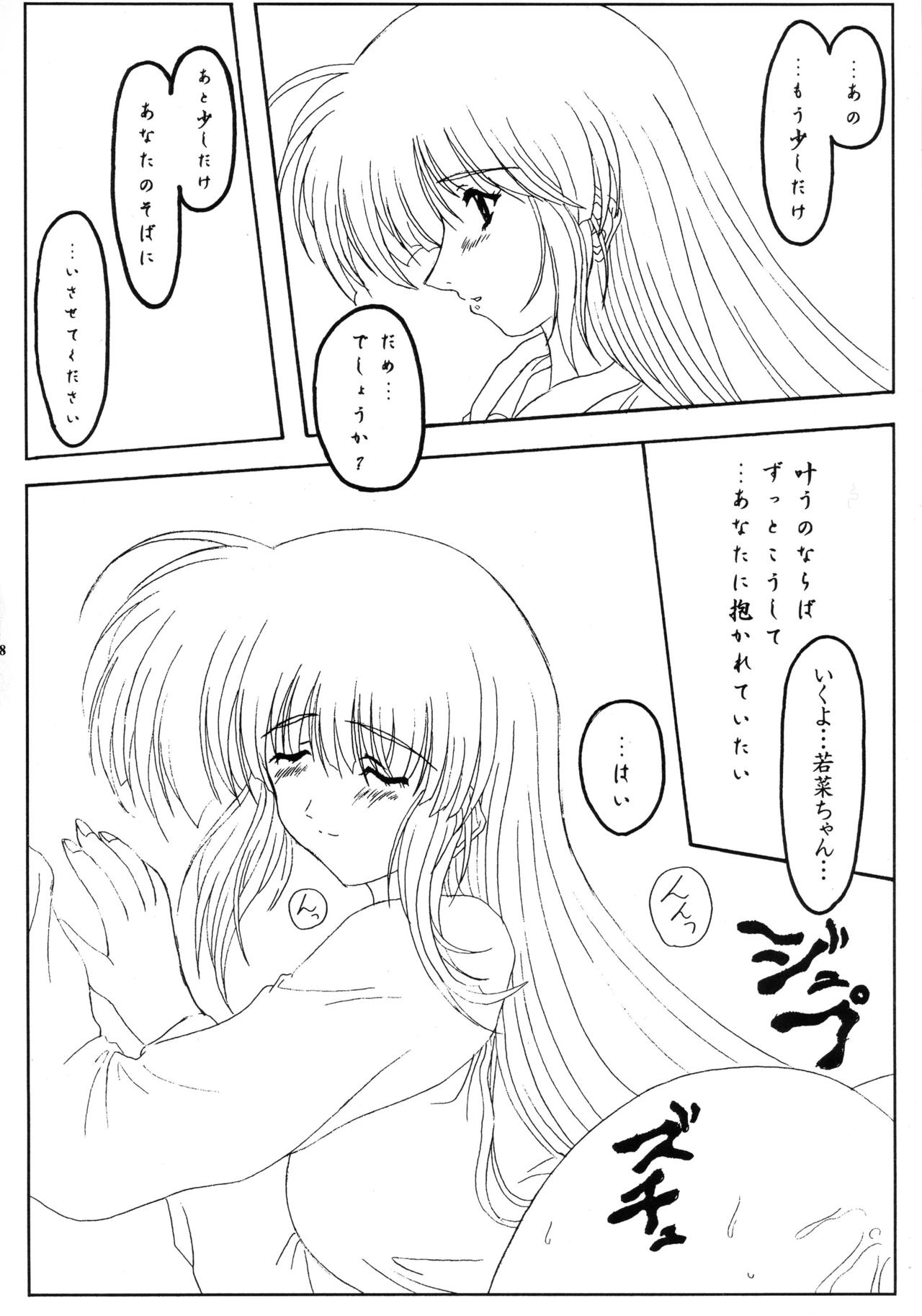 (SC15) [SHAGWELL, T2000, Wakanaya (Isshiki Nishiki, Kappa Yoshimi, Shinobu Shou)] Ayashino Ceres (Sentimental Graffiti) page 18 full