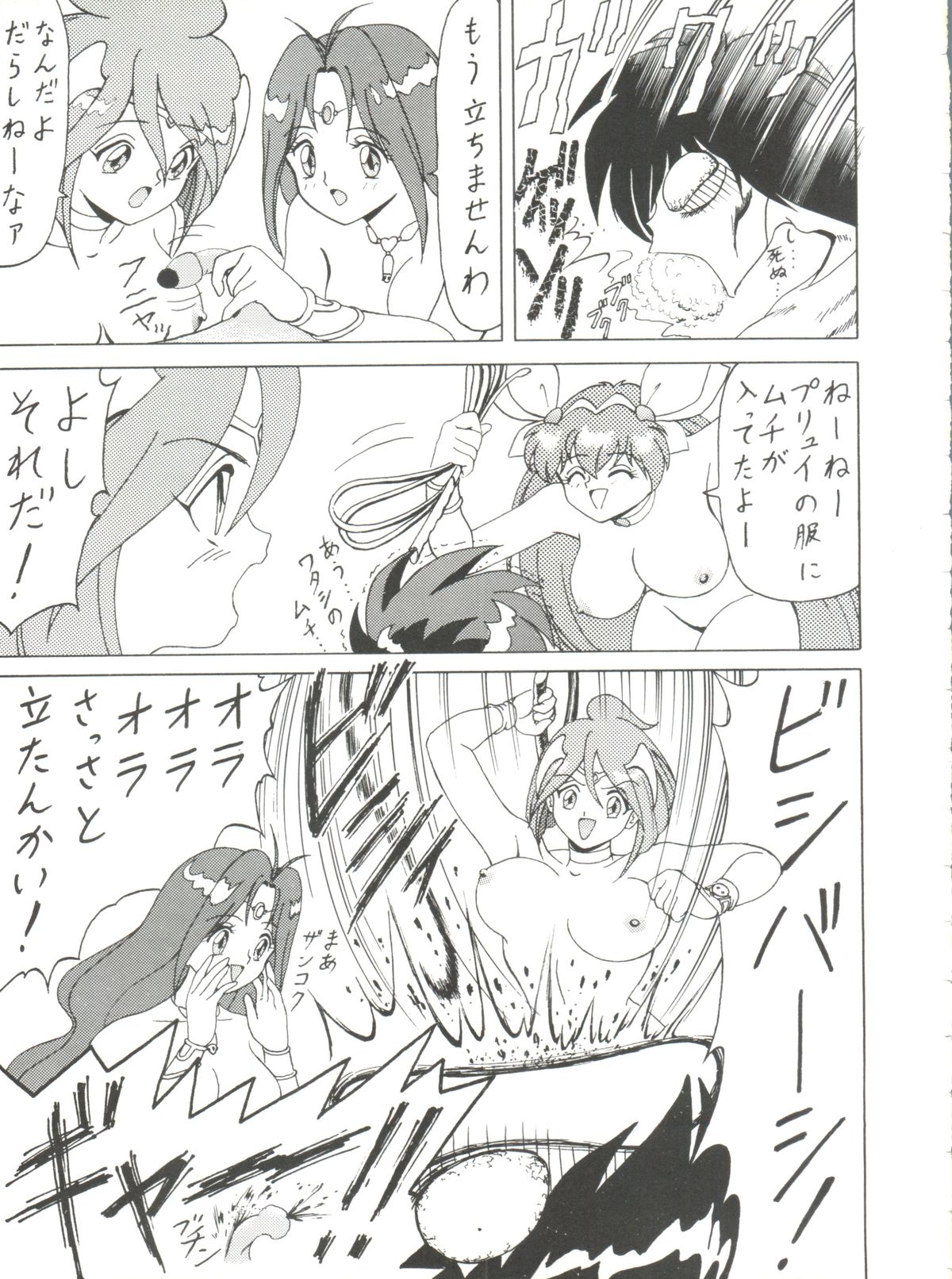 [Toufuya (Various)] Toufuya Kyuuchou (Various) page 78 full