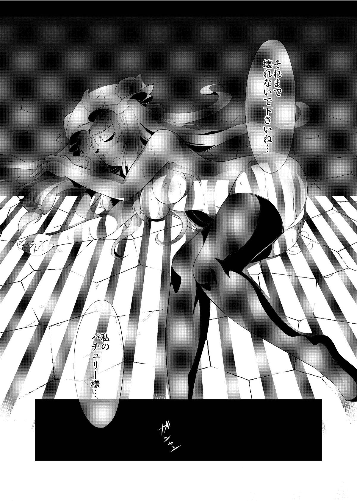 [Monorabbi (Rabbi)] Majo no Ori - Cage of Witch (Touhou Project) [Digital] page 32 full