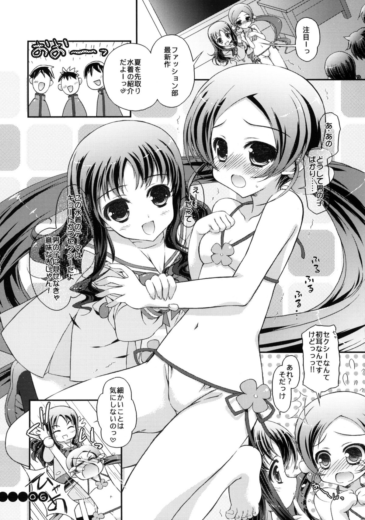 (COMIC1☆4) [KONOHA (Hotei Kazuha)] Fashion-bu e Youkoso (Heart Catch Precure!) page 5 full