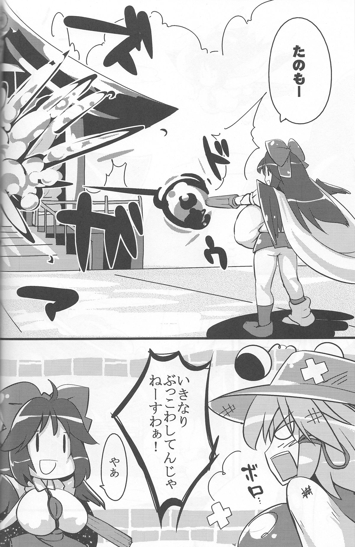 (Reitaisai 9) [Kotatsu de Mikan Chokubai Tokoro (Semahiro)] Seigyobou Seigyo Funou (Touhou Project) page 3 full