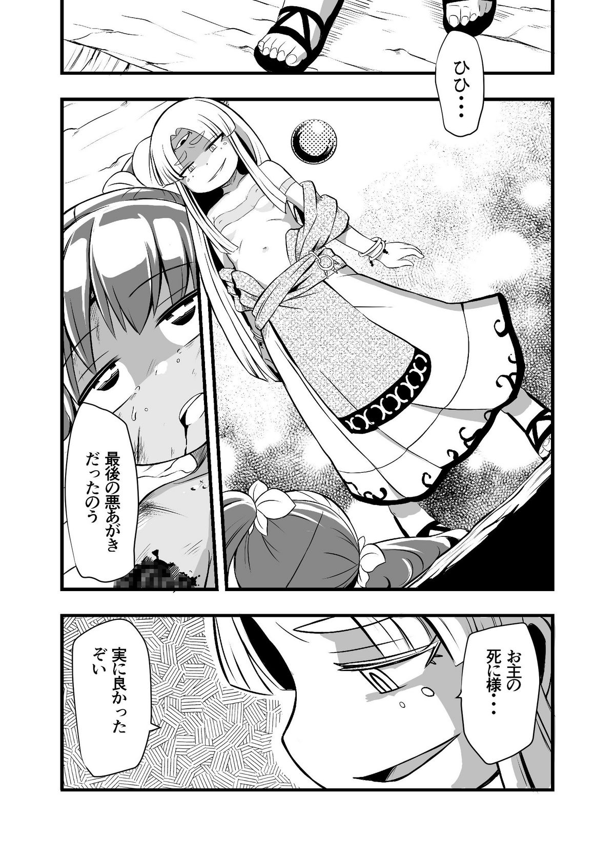 [Ikennabi (Iken)] Zetsubou no Doukutsu I Kouhen page 41 full