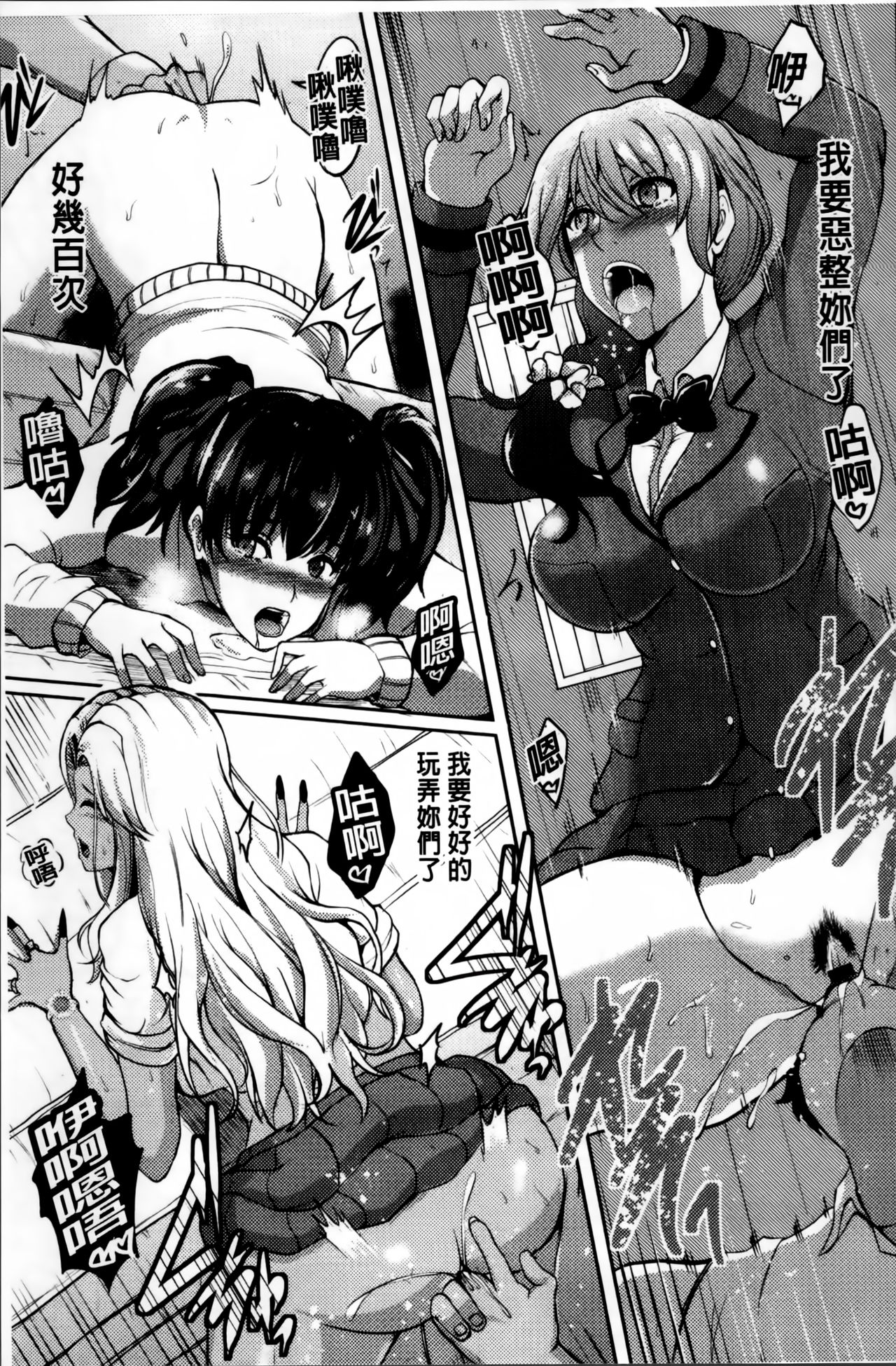[Hozumi Kenji] Inai Laboratory [Chinese] page 24 full