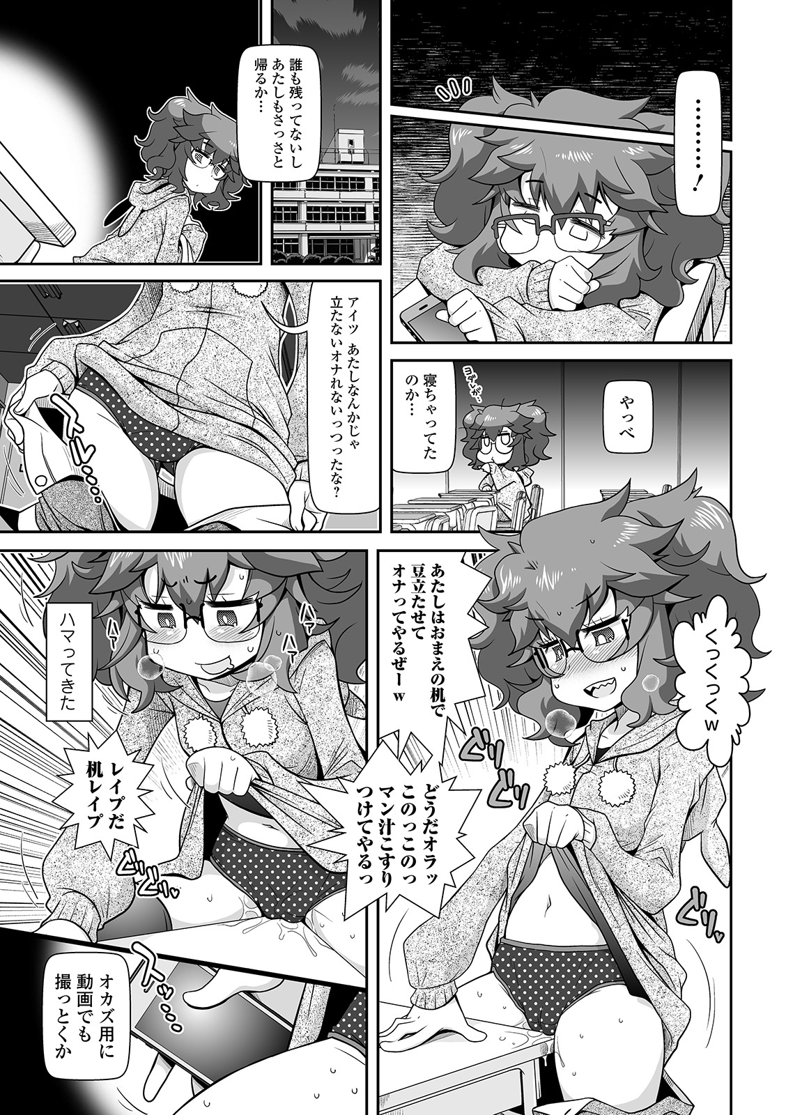 COMIC Orga Vol. 09 page 45 full
