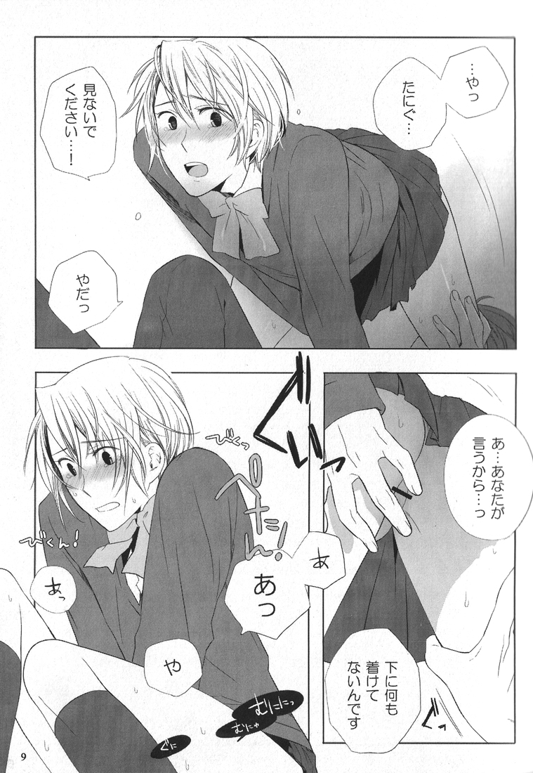 (HaruCC15) [QQaid (Kuro)] Replay. Short track (The Melancholy of Haruhi Suzumiya) page 8 full