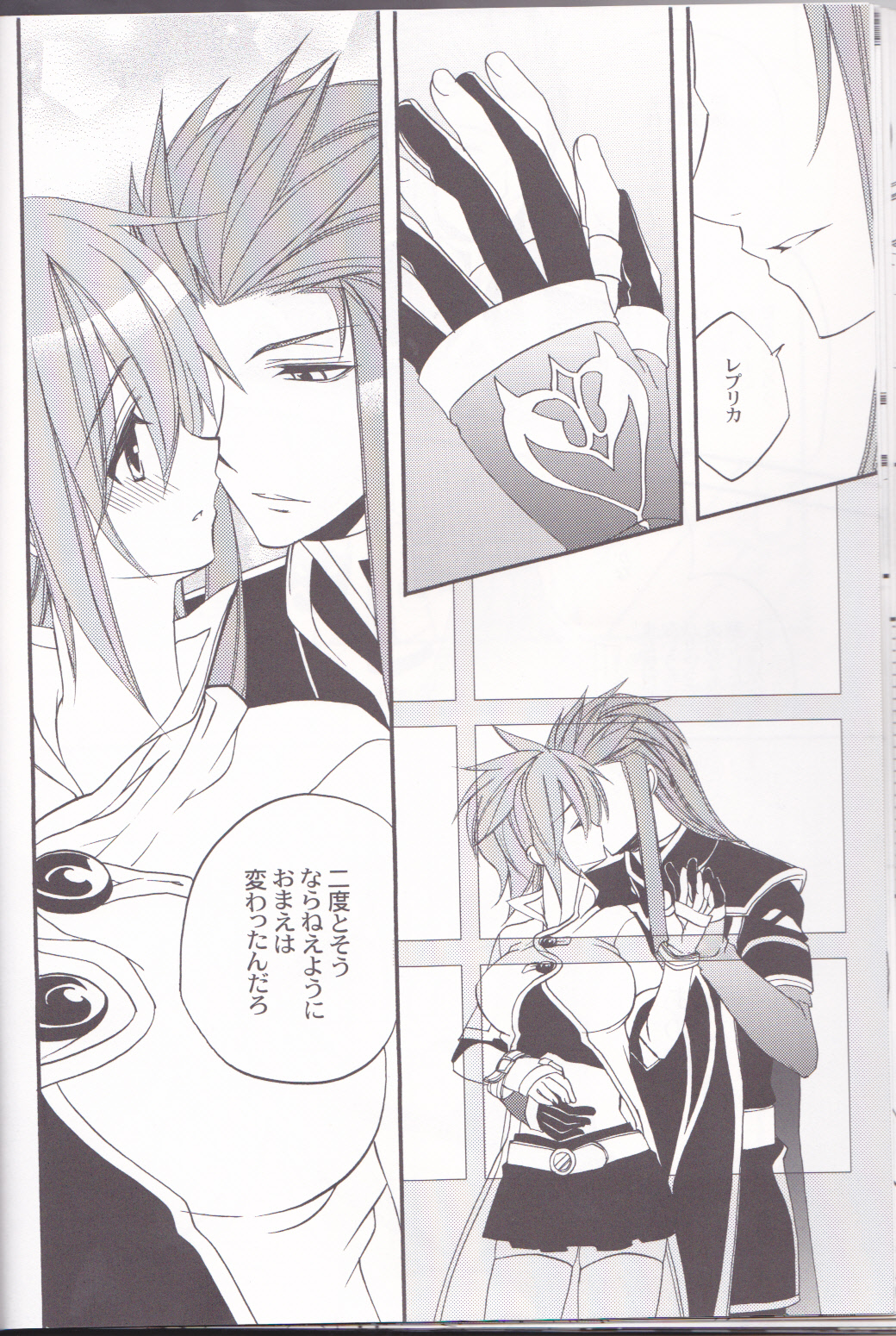 (SPARK4) [Azuma Doujou (Azuma Hirota)] chocolate honey (Tales of the Abyss) page 19 full