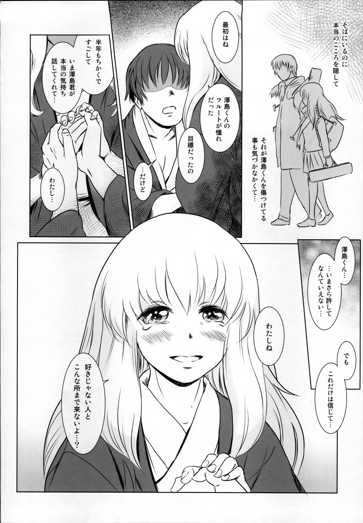 (C87) [MASHIRA-DOU (Mashiraga Aki)] Story of the 'N' Situation - Situation#2 Kokoro Utsuri page 18 full