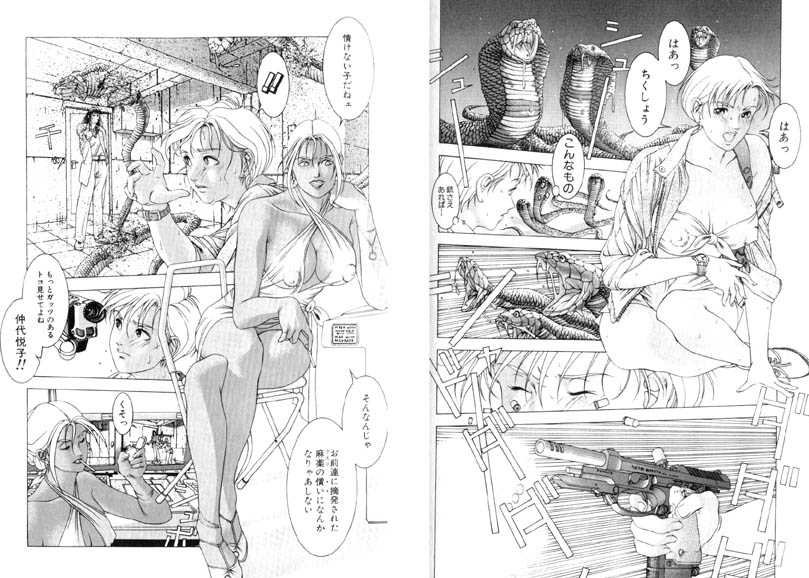 [Maeda Takanari] Cocktails page 46 full