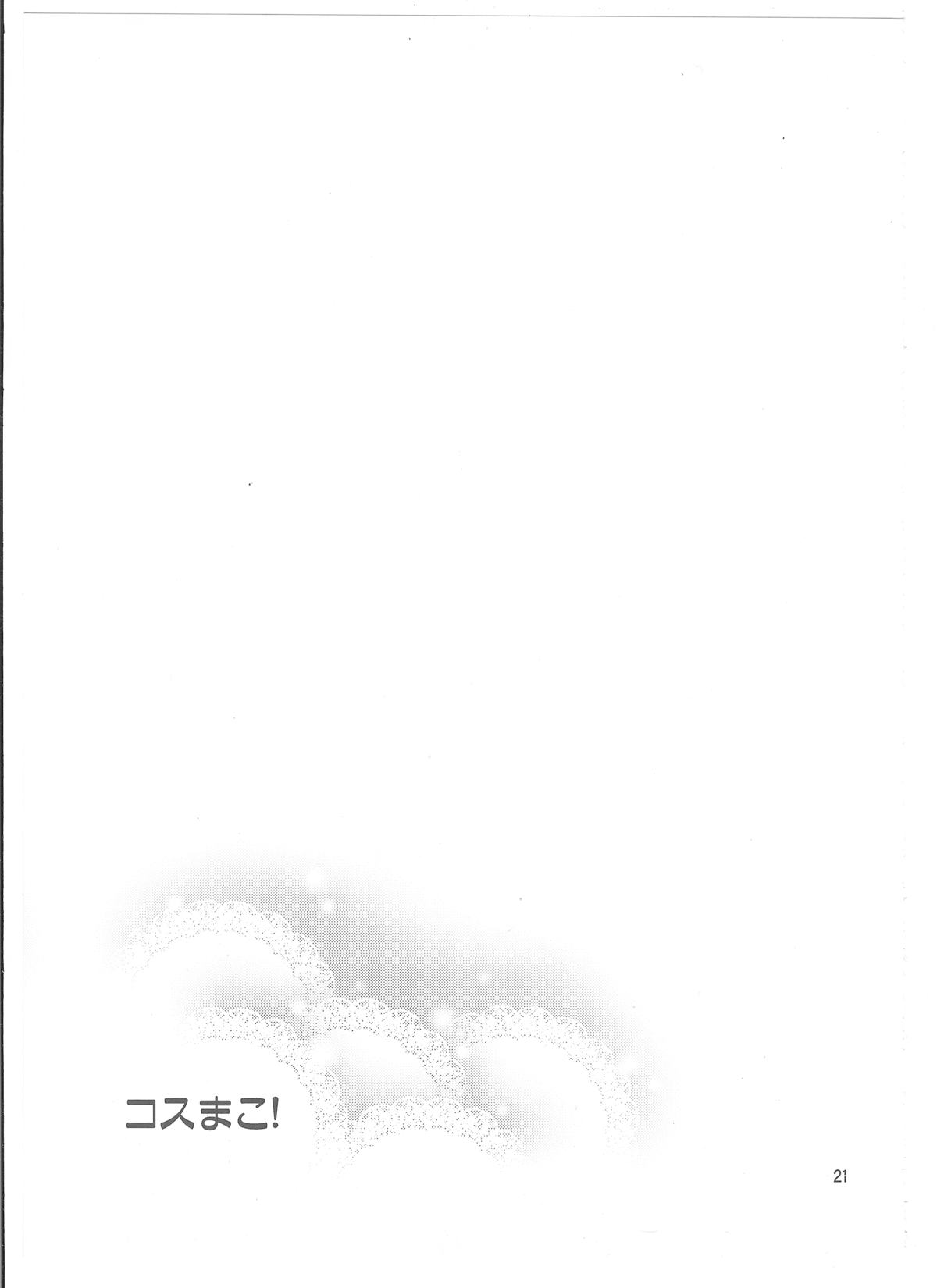 (C85) [ReDrop (Miyamoto Smoke, Otsumami)] Cos-Mako! (THE iDOLM@STER) page 20 full