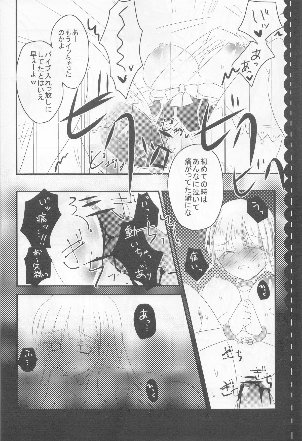 [Slime Kikaku (Kuriyuzu Kuryuu)] Roberta (Umineko no Naku Koro ni) page 12 full